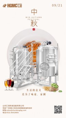 中秋到！共團圓！山東匯冠在這里祝大家