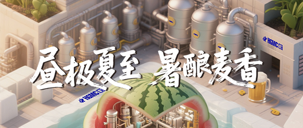 夏至蟬鳴鬧，啤酒麥香飄！